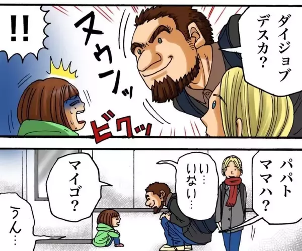 「一期一会ではなかった!? 私を助けれてくれた外国人観光客と15年後…【漫画】」の画像