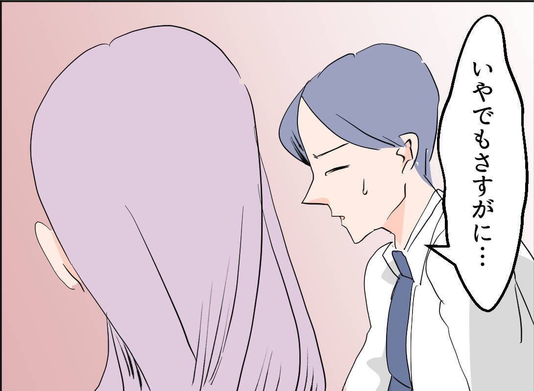 【漫画】家庭の悩みを相談すると「奥さんに一人の時間を作ってあげたら？」【夫の二重生活 Vol.16】
