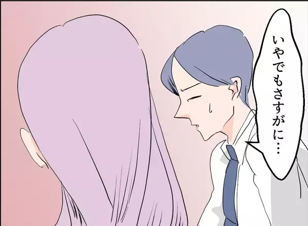 「【漫画】家庭の悩みを相談すると「奥さんに一人の時間を作ってあげたら？」【夫の二重生活 Vol.16】」の画像