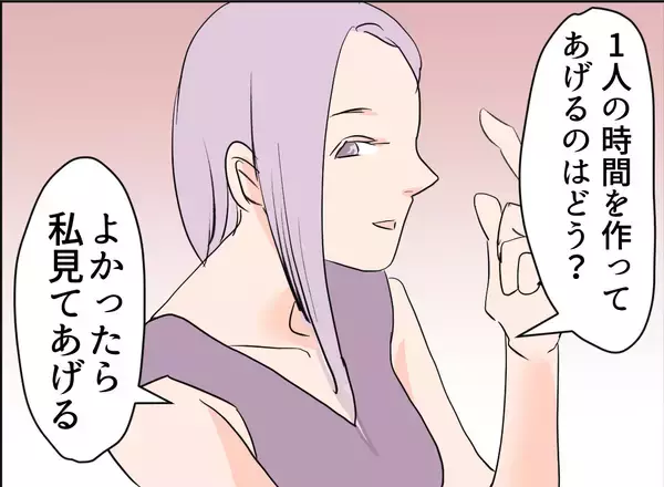 「【漫画】家庭の悩みを相談すると「奥さんに一人の時間を作ってあげたら？」【夫の二重生活 Vol.16】」の画像