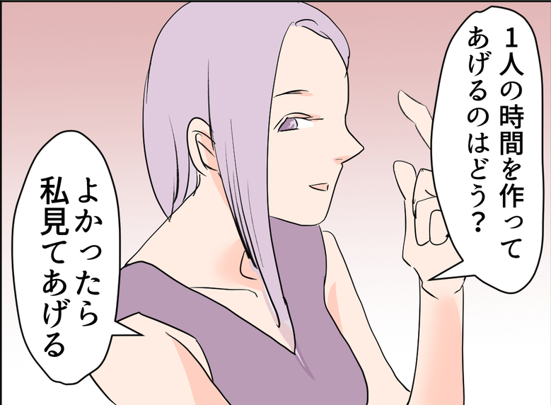 【漫画】家庭の悩みを相談すると「奥さんに一人の時間を作ってあげたら？」【夫の二重生活 Vol.16】