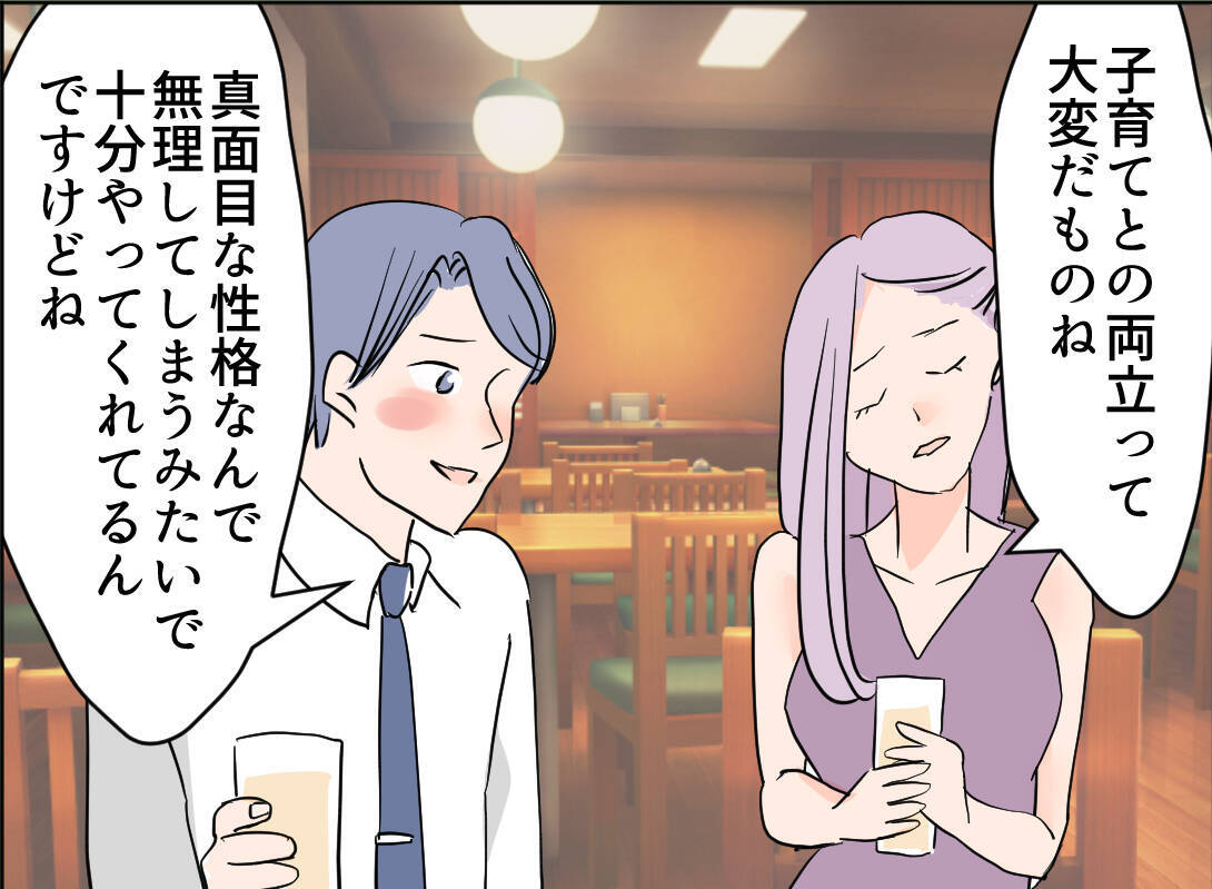 【漫画】家庭の悩みを相談すると「奥さんに一人の時間を作ってあげたら？」【夫の二重生活 Vol.16】