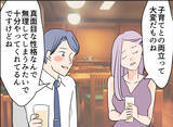 「【漫画】家庭の悩みを相談すると「奥さんに一人の時間を作ってあげたら？」【夫の二重生活 Vol.16】」の画像2