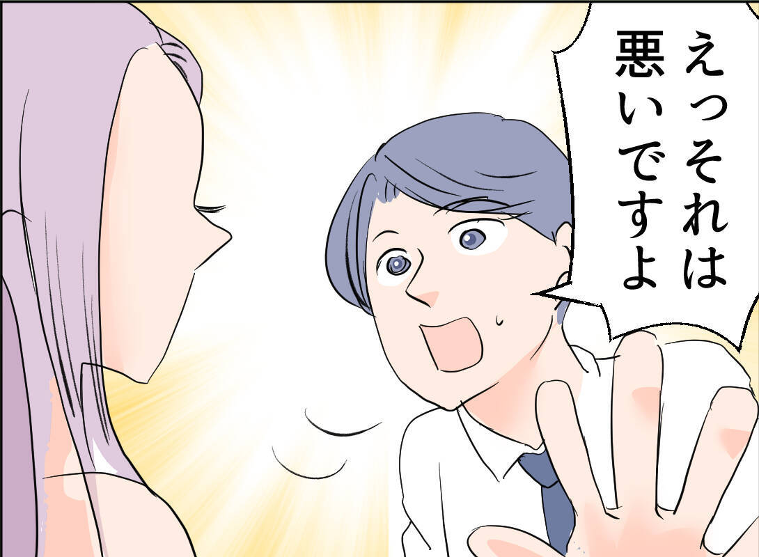 【漫画】家庭の悩みを相談すると「奥さんに一人の時間を作ってあげたら？」【夫の二重生活 Vol.16】