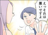 「【漫画】家庭の悩みを相談すると「奥さんに一人の時間を作ってあげたら？」【夫の二重生活 Vol.16】」の画像4