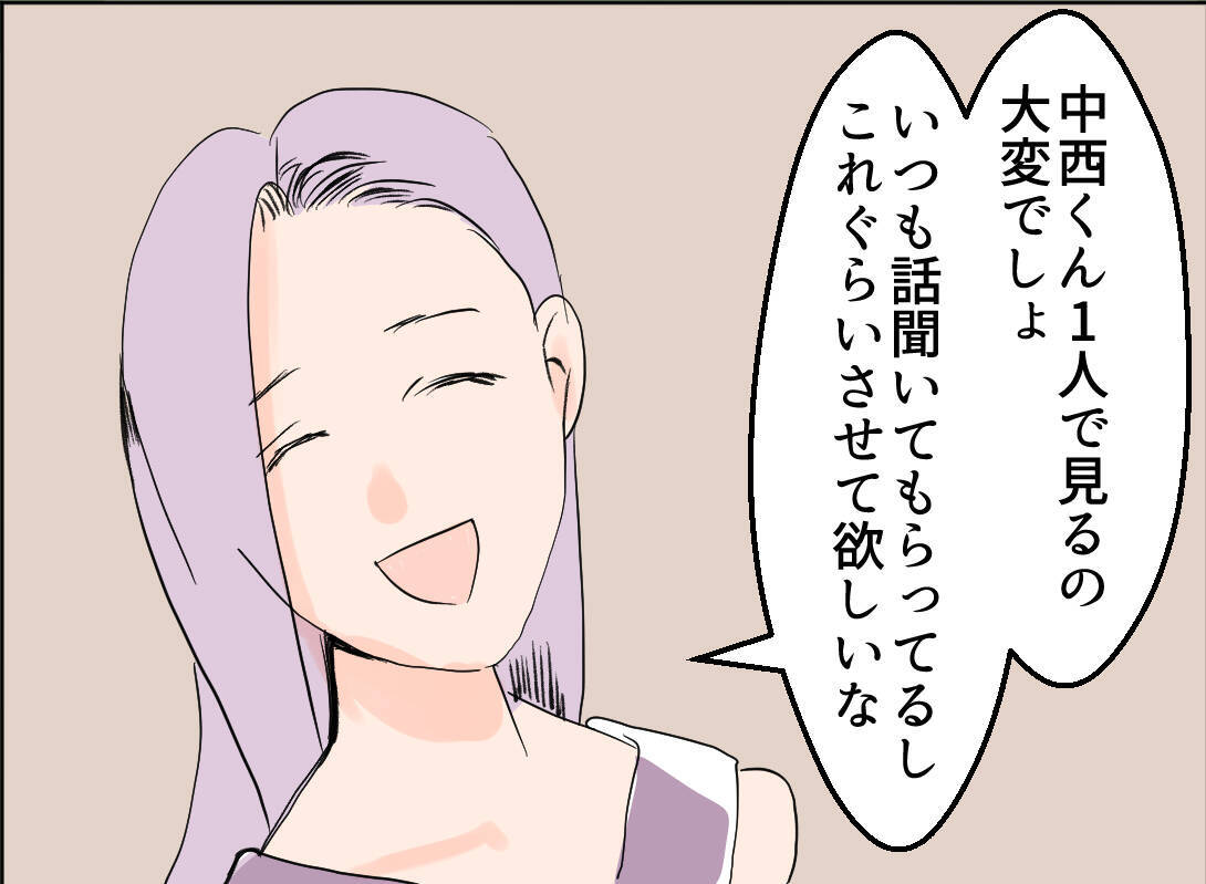 【漫画】家庭の悩みを相談すると「奥さんに一人の時間を作ってあげたら？」【夫の二重生活 Vol.16】