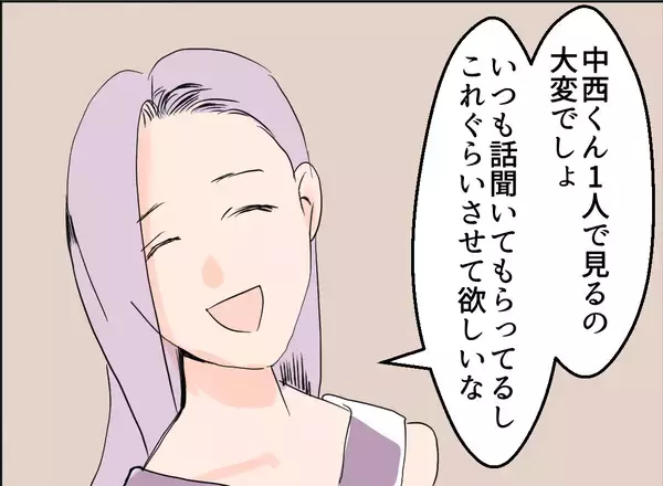 「【漫画】家庭の悩みを相談すると「奥さんに一人の時間を作ってあげたら？」【夫の二重生活 Vol.16】」の画像