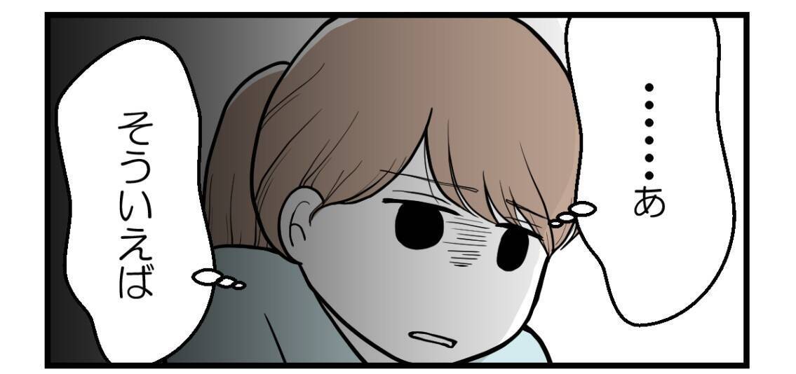 【漫画】もう私が謝っていたと父が伝えてくれてかまわない【私を嫌う姉から離れるまで Vol.42】