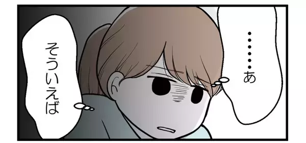 「【漫画】もう私が謝っていたと父が伝えてくれてかまわない【私を嫌う姉から離れるまで Vol.42】」の画像