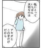 「【漫画】もう私が謝っていたと父が伝えてくれてかまわない【私を嫌う姉から離れるまで Vol.42】」の画像5