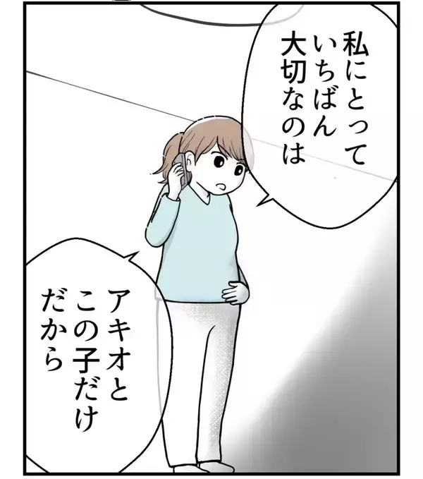 「【漫画】もう私が謝っていたと父が伝えてくれてかまわない【私を嫌う姉から離れるまで Vol.42】」の画像