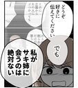 【漫画】もう私が謝っていたと父が伝えてくれてかまわない【私を嫌う姉から離れるまで Vol.42】の画像