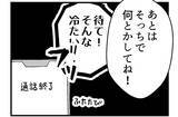 「【漫画】もう私が謝っていたと父が伝えてくれてかまわない【私を嫌う姉から離れるまで Vol.42】」の画像6