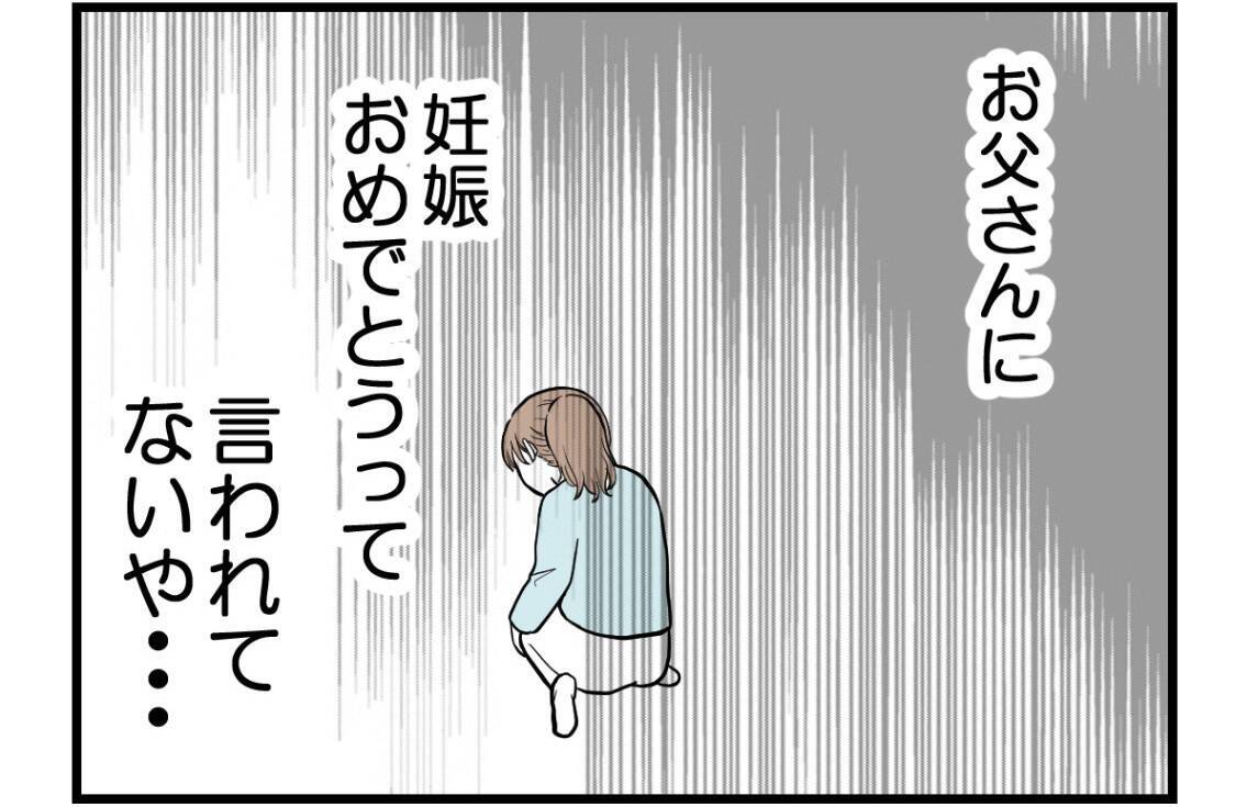 【漫画】もう私が謝っていたと父が伝えてくれてかまわない【私を嫌う姉から離れるまで Vol.42】