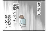 「【漫画】もう私が謝っていたと父が伝えてくれてかまわない【私を嫌う姉から離れるまで Vol.42】」の画像9
