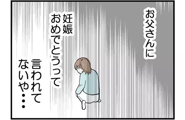 「【漫画】もう私が謝っていたと父が伝えてくれてかまわない【私を嫌う姉から離れるまで Vol.42】」の画像