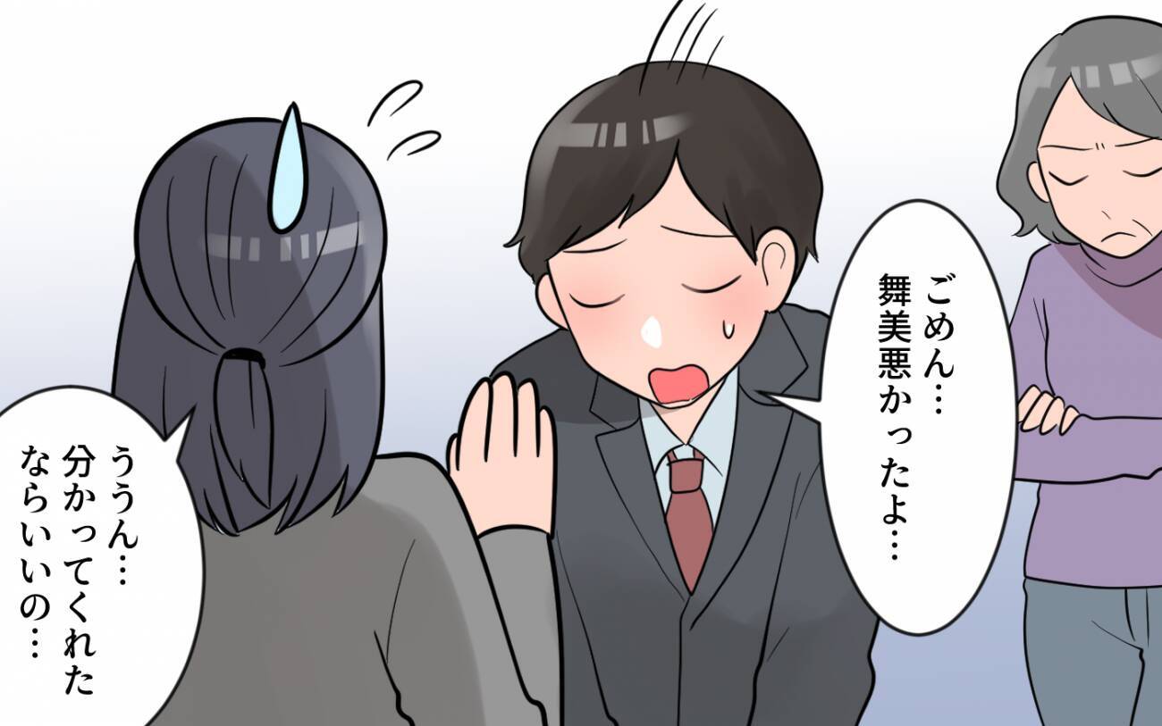 「古い考え」の義母に一喝…同居生活で気持ちを伝えるには