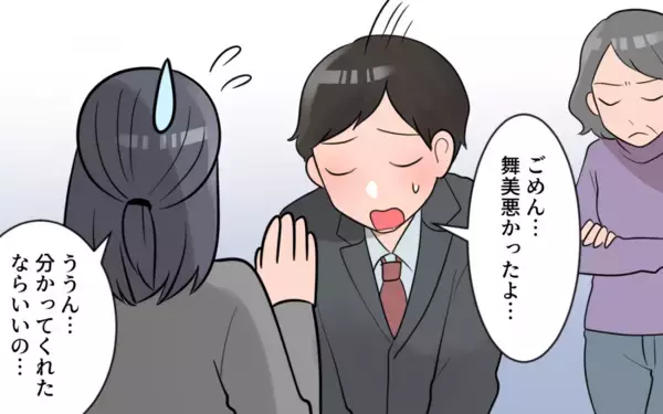 「「古い考え」の義母に一喝…同居生活で気持ちを伝えるには」の画像