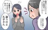 「「古い考え」の義母に一喝…同居生活で気持ちを伝えるには」の画像8