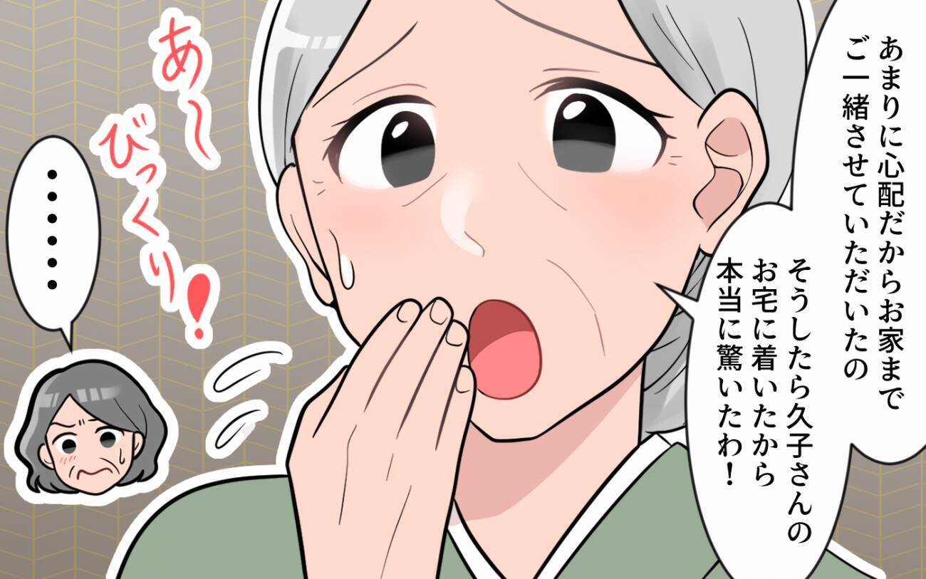 「古い考え」の義母に一喝…同居生活で気持ちを伝えるには