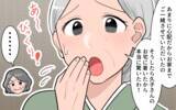 「「古い考え」の義母に一喝…同居生活で気持ちを伝えるには」の画像10