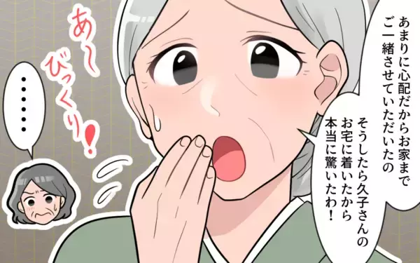 「「古い考え」の義母に一喝…同居生活で気持ちを伝えるには」の画像