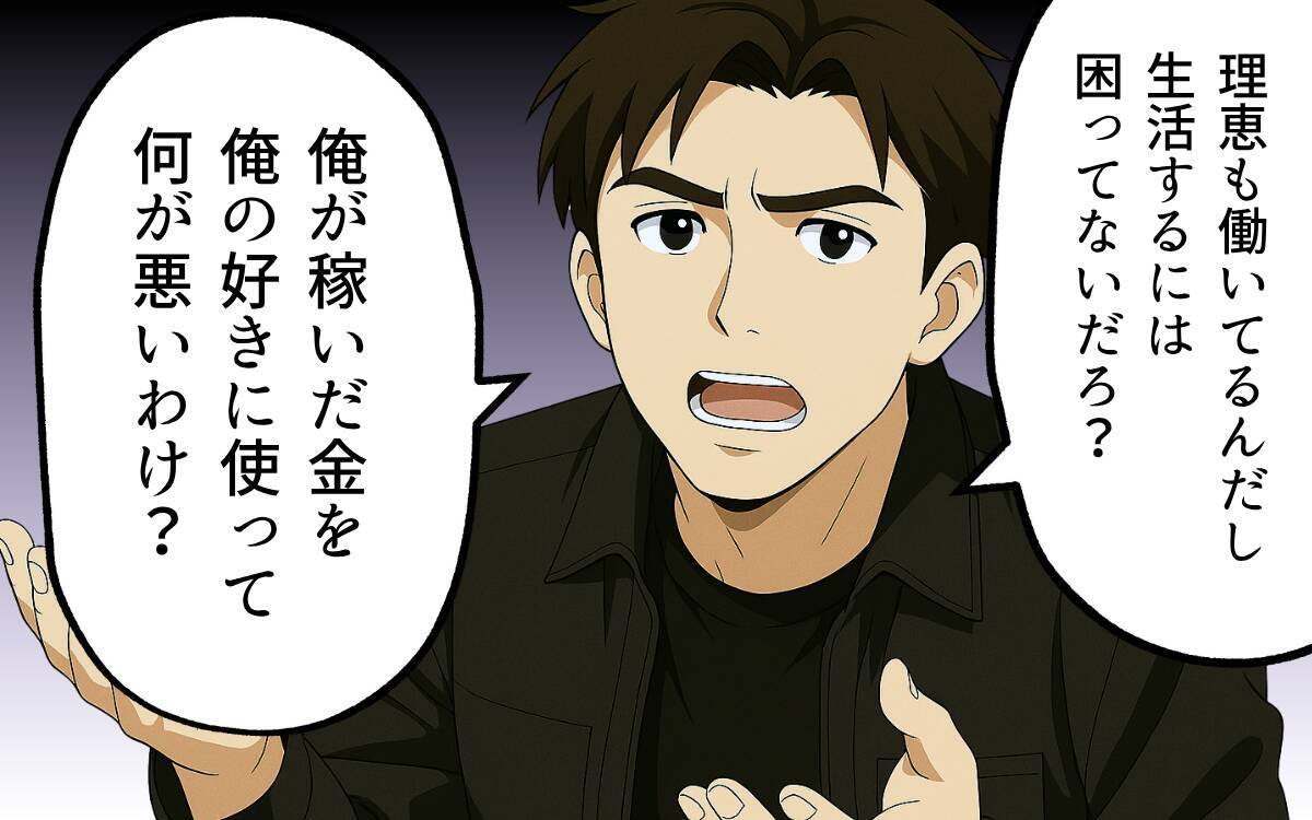「古い考え」の義母に一喝…同居生活で気持ちを伝えるには