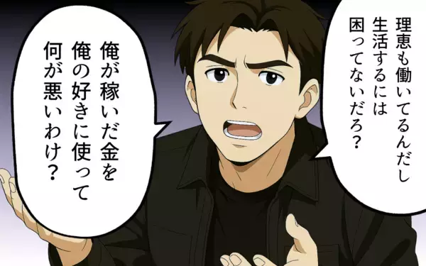 「「古い考え」の義母に一喝…同居生活で気持ちを伝えるには」の画像