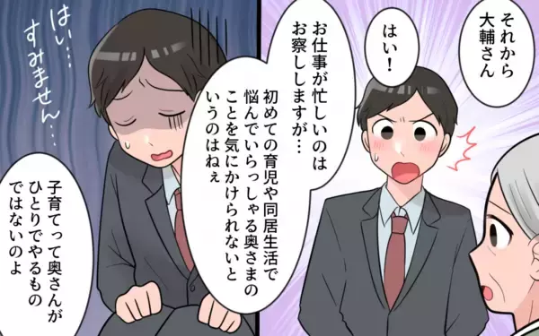 「「古い考え」の義母に一喝…同居生活で気持ちを伝えるには」の画像