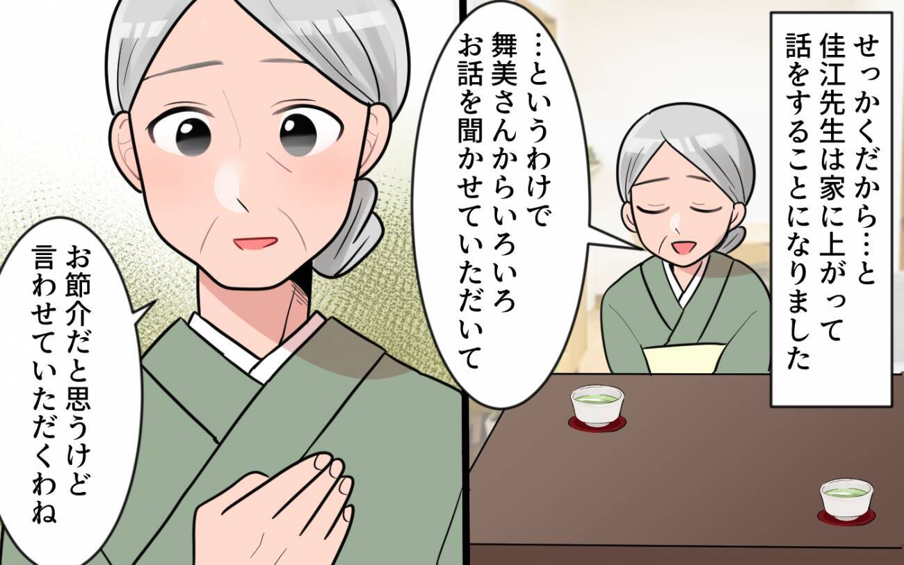 「古い考え」の義母に一喝…同居生活で気持ちを伝えるには