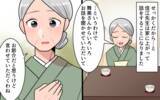 「「古い考え」の義母に一喝…同居生活で気持ちを伝えるには」の画像3