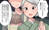 「「古い考え」の義母に一喝…同居生活で気持ちを伝えるには」の画像2