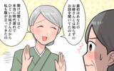 「「古い考え」の義母に一喝…同居生活で気持ちを伝えるには」の画像9