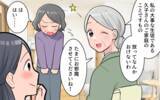 「「古い考え」の義母に一喝…同居生活で気持ちを伝えるには」の画像11