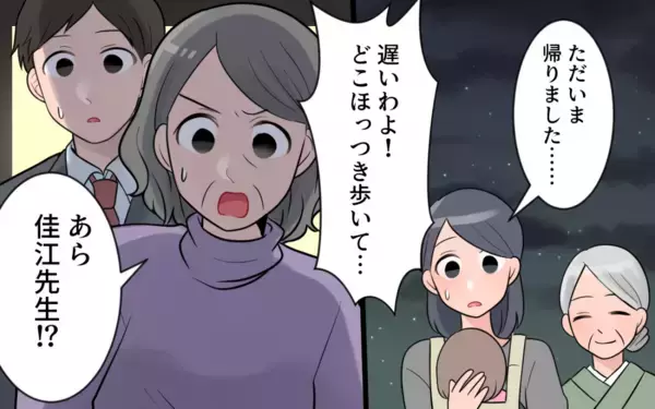 「「古い考え」の義母に一喝…同居生活で気持ちを伝えるには」の画像