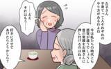 「「古い考え」の義母に一喝…同居生活で気持ちを伝えるには」の画像4