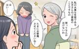 「「古い考え」の義母に一喝…同居生活で気持ちを伝えるには」の画像24