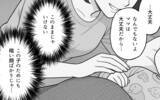 「「このままじゃいけない」義母に従順でいると自分を見失ってしまう…妻が選んだ道とは」の画像3