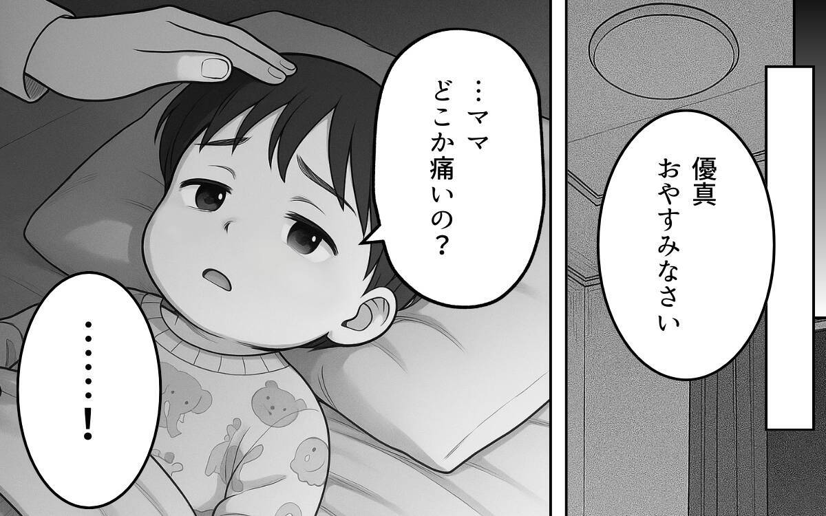 「このままじゃいけない」義母に従順でいると自分を見失ってしまう…妻が選んだ道とは