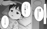 「「このままじゃいけない」義母に従順でいると自分を見失ってしまう…妻が選んだ道とは」の画像2
