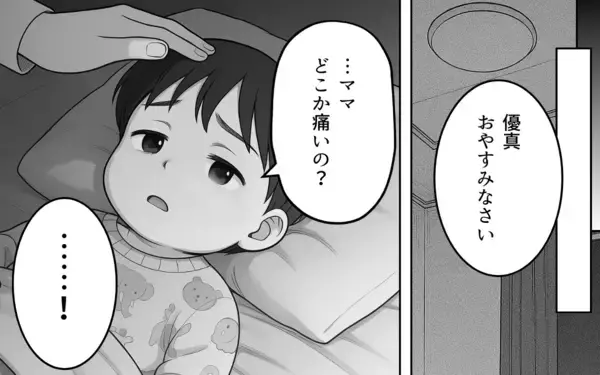 「「このままじゃいけない」義母に従順でいると自分を見失ってしまう…妻が選んだ道とは」の画像