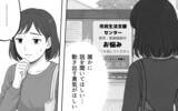 「「このままじゃいけない」義母に従順でいると自分を見失ってしまう…妻が選んだ道とは」の画像4
