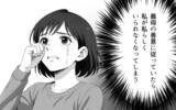 「「このままじゃいけない」義母に従順でいると自分を見失ってしまう…妻が選んだ道とは」の画像11