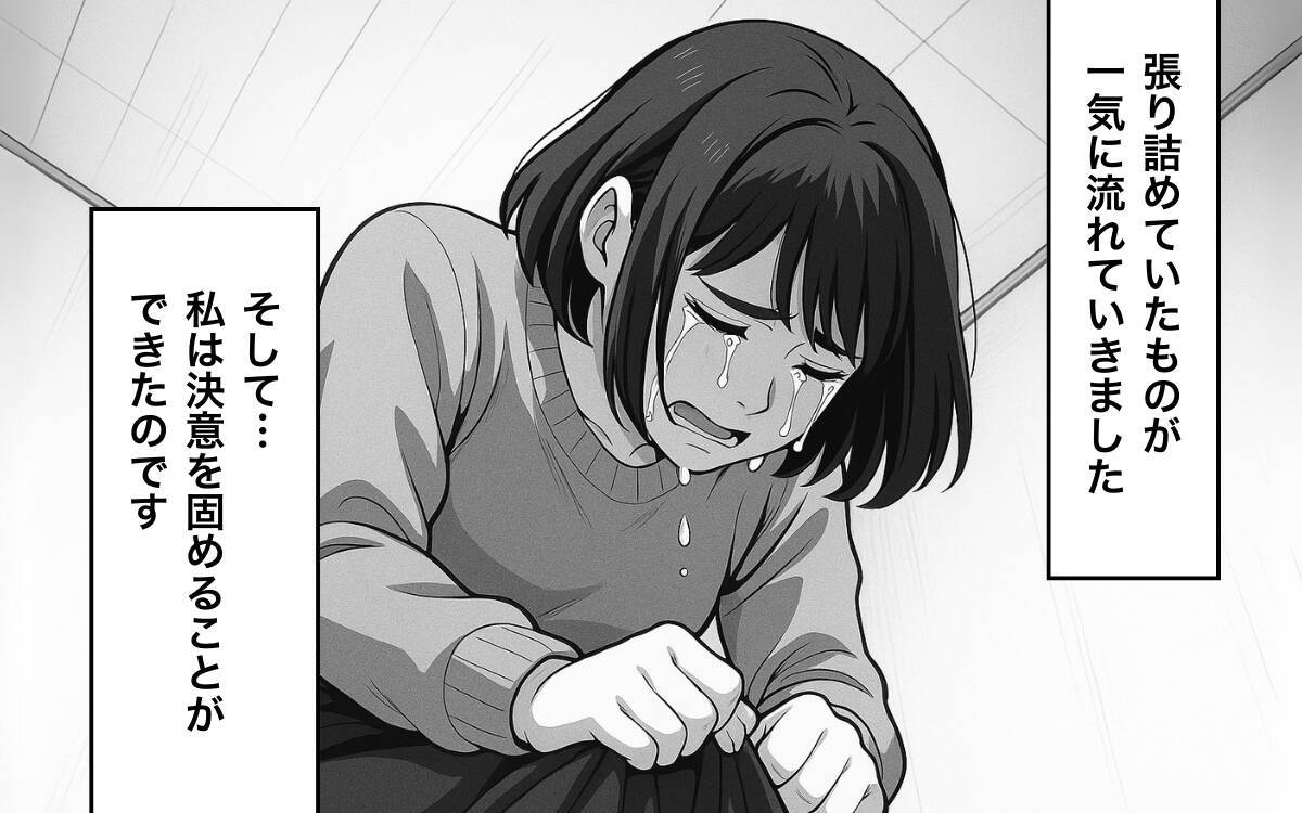 「このままじゃいけない」義母に従順でいると自分を見失ってしまう…妻が選んだ道とは