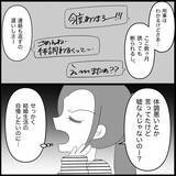 「【漫画】あの子が妊娠した？ 私の方が勝ち組のはずなのに…【妊娠した友達と縁を切った話 Vol.23】」の画像2