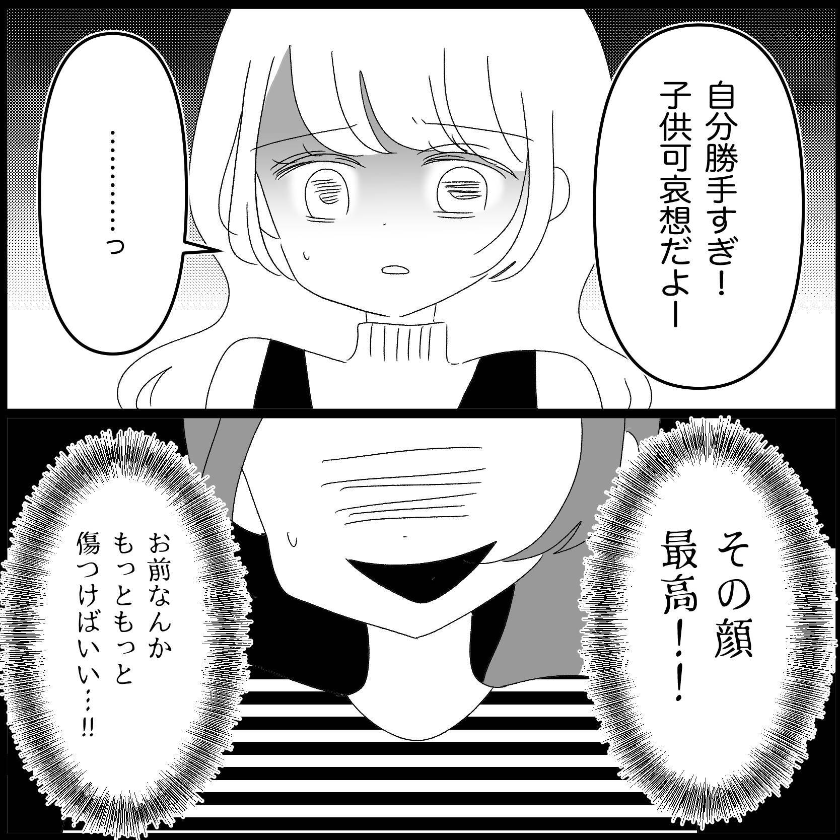 【漫画】あの子が妊娠した？ 私の方が勝ち組のはずなのに…【妊娠した友達と縁を切った話 Vol.23】