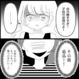 「【漫画】あの子が妊娠した？ 私の方が勝ち組のはずなのに…【妊娠した友達と縁を切った話 Vol.23】」の画像12
