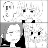 「【漫画】あの子が妊娠した？ 私の方が勝ち組のはずなのに…【妊娠した友達と縁を切った話 Vol.23】」の画像6