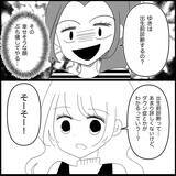「【漫画】あの子が妊娠した？ 私の方が勝ち組のはずなのに…【妊娠した友達と縁を切った話 Vol.23】」の画像10
