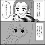 「【漫画】あの子が妊娠した？ 私の方が勝ち組のはずなのに…【妊娠した友達と縁を切った話 Vol.23】」の画像15